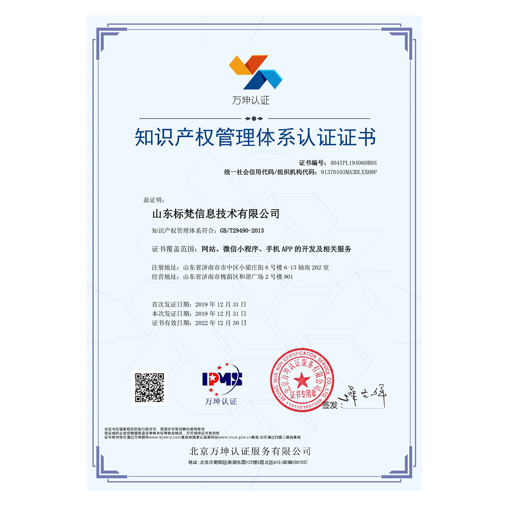 知識產(chǎn)權(quán)貫標(biāo)